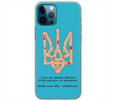 Чохол для iPhone 12 Pro MixCase патріотичні Азовсталь