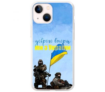 Чохол для iPhone 13 mini MixCase патріотичні доброго вечора