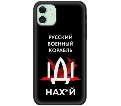 Чохол для iPhone 11 MixCase патріотичні корабель