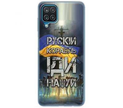 Чохол для Samsung Galaxy A12 / M12 MixCase патріотичні рускій корабль