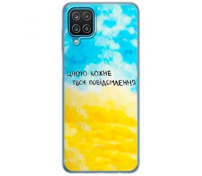 Чохол для Samsung Galaxy A12 / M12 MixCase написи ціную твоє повідомлення