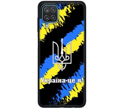 Чохол для Samsung Galaxy A12 / M12 MixCase патріотичні Україна - це я