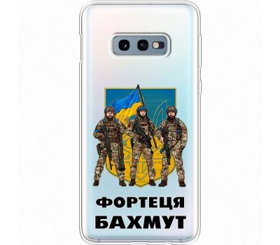 Чохол для Samsung Galaxy S10e (G970) MixCase патріотичні Фортеця БАХМУТ