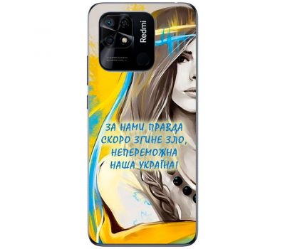 Чохол для Xiaomi Redmi 10C MixCase патріотичні непереможна Україна