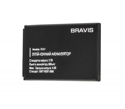 Акумулятор для Bravis Ray 800 mAh