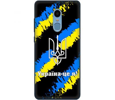 Чохол для Xiaomi Redmi Note 4 / 4x MixCase патріотичні Україна - це я