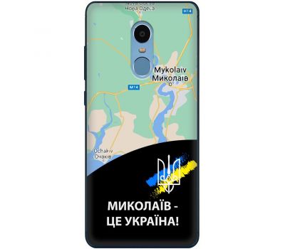 Чохол для Xiaomi Redmi Note 4 / 4x MixCase патріотичні Миколаїв це Україна