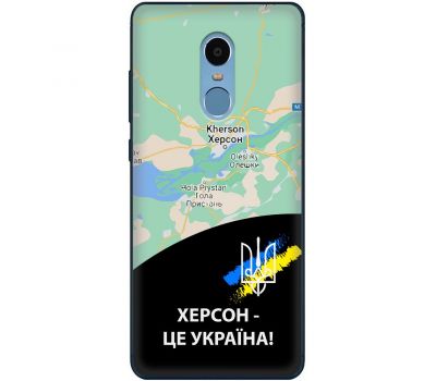 Чохол для Xiaomi Redmi Note 4 / 4x MixCase патріотичні Херсон це Україна
