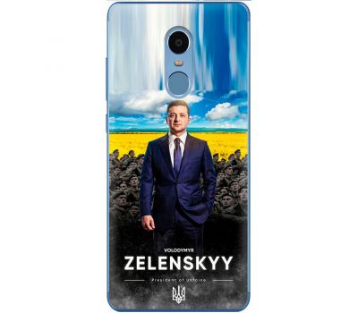 Чохол для Xiaomi Redmi Note 4 / 4x MixCase патріотичні president of Ukraine