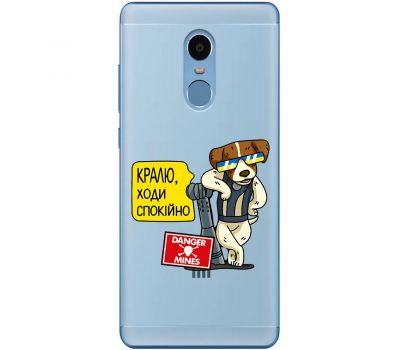 Чохол для Xiaomi Redmi Note 4 / 4x MixCase Патрон спокусник