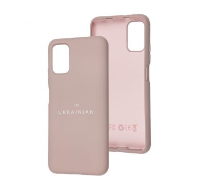 Чохол для Xiaomi Redmi 9T / Poco M3 Full Nano I'm Ukrainian pink sand