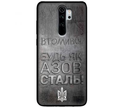 Чохол для Xiaomi Redmi Note 8 Pro MixCase патріотичні будь як Азовсталь