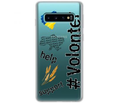 Чохол для Samsung Galaxy S10+ (G975) MixCase волонтер volonter help