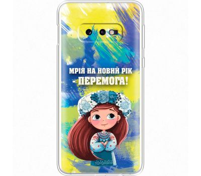 Чохол для Samsung Galaxy S10e (G970) MixCase Новий рік бажання на Новий рік