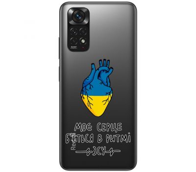 Чохол для Xiaomi Redmi Note 11 / 11s MixCase патріотичні в ритмі ЗСУ