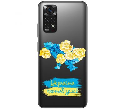 Чохол для Xiaomi Redmi Note 11 / 11s MixCase патріотичні Україна понад усе