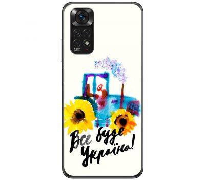 Чохол для Xiaomi Redmi Note 11 / 11s MixCase патріотичні все буде Україна