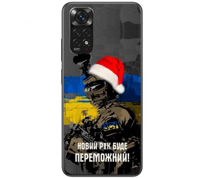 Чохол для Xiaomi Redmi Note 11 / 11s MixCase Новий рік новорічні ЗСУ