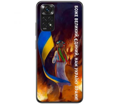 Чохол для Xiaomi Redmi Note 11 / 11s MixCase патріотичні на своїй землі