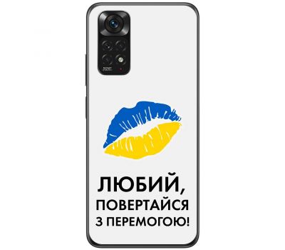 Чохол для Xiaomi Redmi Note 11 / 11s MixCase патріотичні я Українець
