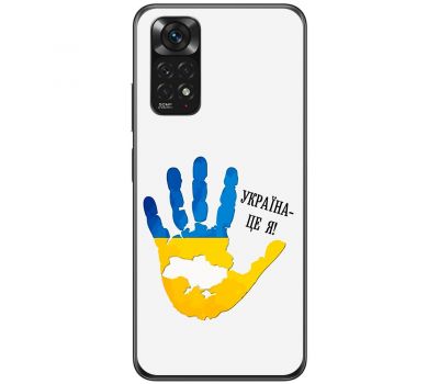 Чохол для Xiaomi Redmi Note 11 / 11s MixCase патріотичні я Україна-це я