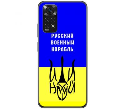 Чохол для Xiaomi Redmi Note 11 / 11s MixCase патріотичний "РВК - йди на"