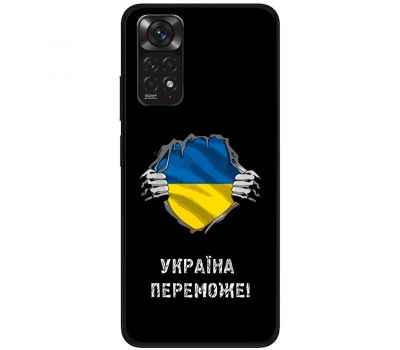 Чохол для Xiaomi Redmi Note 11 / 11s MixCase патріотичні Україна переможе