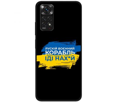 Чохол для Xiaomi Redmi Note 11 / 11s MixCase патріотичні корабель нах