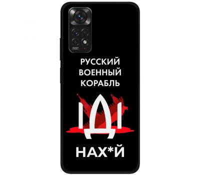 Чохол для Xiaomi Redmi Note 11 / 11s MixCase патріотичні військовий корабель