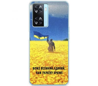 Чохол для Oppo A57s MixCase патріотичний "доброго вечора"