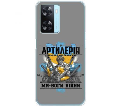 Чохол для Oppo A57s MixCase патріотичні Артилерія