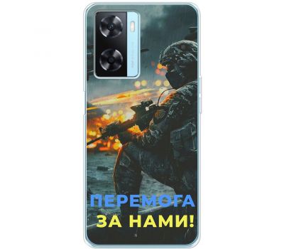 Чохол для Oppo A57s MixCase патріотичні перемога за нами