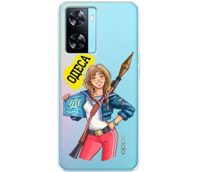 Чохол для Oppo A57s MixCase патріотичні Одеса