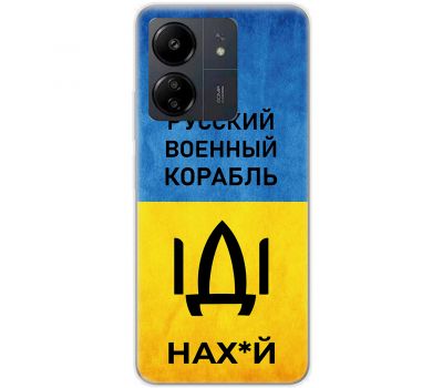 Чохол для Xiaomi Redmi 13C MixCase патріотичні шлях IDI