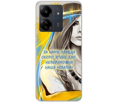 Чохол для Xiaomi Redmi 13C MixCase патріотичні непереможна Україна