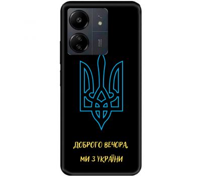 Чохол для Xiaomi Redmi 13C MixCase патріотичні ми з України