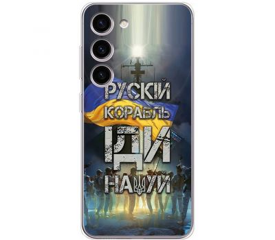 Чохол для Samsung Galaxy S23+ (S916) MixCase патріотичні рускій корабль