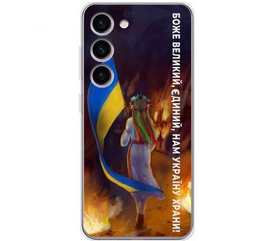 Чохол для Samsung Galaxy S23 (S911) MixCase патріотичні на своїй землі