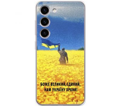 Чохол для Samsung Galaxy S23 (S911) MixCase патріотичний "доброго вечора"