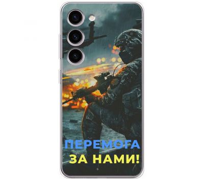 Чохол для Samsung Galaxy S23 (S911) MixCase патріотичні перемога за нами