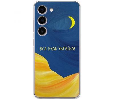 Чохол для Samsung Galaxy S23 (S911) MixCase патріотичні все буде Україна