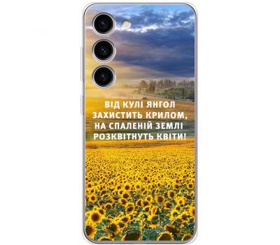 Чохол для Samsung Galaxy S23 (S911) MixCase патріотичні захист ангела