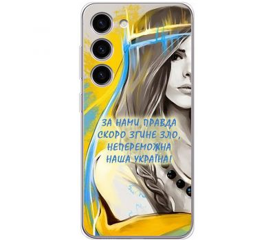 Чохол для Samsung Galaxy S23 (S911) MixCase патріотичні непереможна Україна