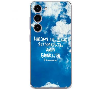 Чохол для Samsung Galaxy S23 (S911) MixCase написи не затьмарити нашу блакить