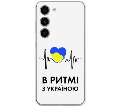 Чохол для Samsung Galaxy S23+ (S916) MixCase патріотичні в ритмі з Україною