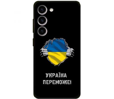 Чохол для Samsung Galaxy S23 (S911) MixCase патріотичні Україна переможе