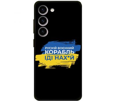 Чохол для Samsung Galaxy S23 (S911) MixCase патріотичні корабель нах