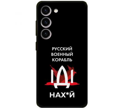 Чохол для Samsung Galaxy S23 (S911) MixCase патріотичні військовий корабель