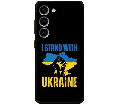 Чохол для Samsung Galaxy S23 (S911) MixCase патріотичний "I stand with Ukraine"