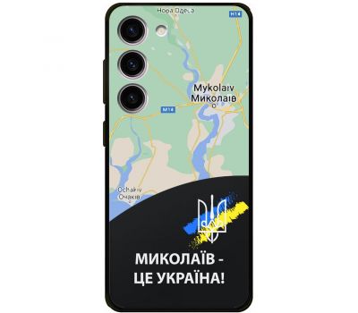 Чохол для Samsung Galaxy S23 (S911) MixCase патріотичні Миколаїв це Україна